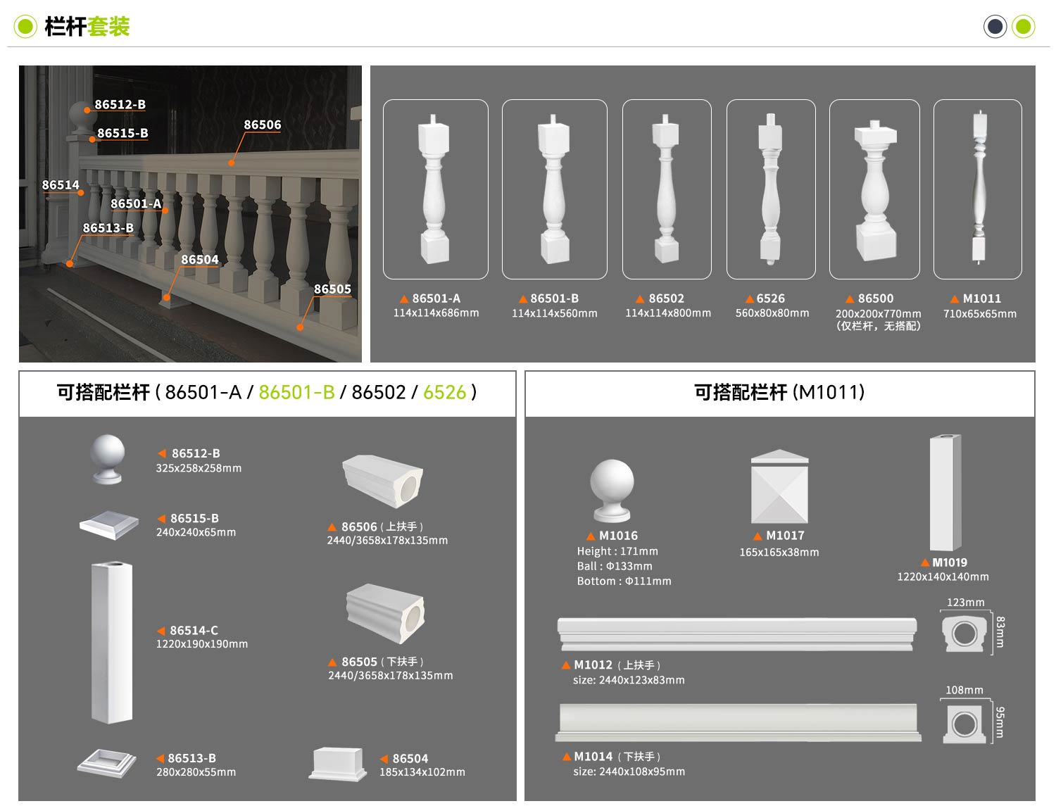 1774078364523370.jpg 2.1 Baluster System (CN).jpg